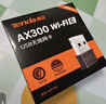 Tenda騰達 WiFi6免驅動(dòng)usb無(wú)線(xiàn)網(wǎng)卡臺式機專(zhuān)用 wifi接收器臺式電腦筆記本主機網(wǎng)絡(luò )wifi發(fā)射 內置天線(xiàn) 曬單實(shí)拍圖
