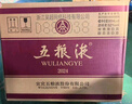 五糧液 普五八代 龍年龍?zhí)ь^紀(jì)念 濃香型白酒 52度 500ml*6 原箱 曬單實(shí)拍圖