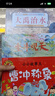 課內作家二年級上冊必讀課外書(shū)大禹治水繪本坐井觀(guān)天繪本曹沖稱(chēng)象 全3冊二年級上冊課內作家 曬單實(shí)拍圖