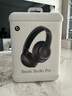 beats Studio Pro 無線頭戴式 藍(lán)牙主動降噪耳機(jī) 兼容蘋果安卓系統(tǒng) 黑色 曬單實拍圖