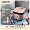 蘇泊爾（SUPOR）電飯煲家用1-8人電飯鍋4L大容量藍(lán)鉆球釜特色烘焙多功能微壓智能40FC873新老品隨機(jī)發(fā)貨 曬單實(shí)拍圖