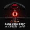 洛克兄弟（ROCKBROS）自行車(chē)尾燈USB充電騎行安全夜騎車(chē)燈警示燈公路山地車(chē)尾燈配件 七色尾燈Q1 MAX（剎車(chē)尾燈  ） 曬單實(shí)拍圖