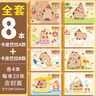 離草開學(xué)季 a4卡皮巴拉圖畫本畫畫本 兒童幼兒園小學(xué)生專用畫本圖冊涂色繪畫本手繪涂鴉本 8本共160張 曬單實(shí)拍圖