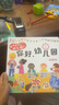 【新華書(shū)店】我愛(ài)幼兒園 幼兒園的一天 幼兒園里我最棒3冊 魔法親親 精裝硬殼繪本 兒童繪本圖畫(huà)故事書(shū) 3-6歲幼兒園寶寶入學(xué)準備早教啟蒙 孫儷微博推薦 我準備好上幼兒園了.你好，幼兒園 曬單實(shí)拍圖