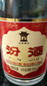 汾酒黃蓋玻汾55度950ml單瓶裝杏花村清香型糧食白酒  將軍汾 口糧酒 55度 950mL 1瓶 曬單實拍圖
