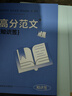 【公選王遴選】2025年各省市直公務(wù)員遴選筆試教材遴選網(wǎng)課案例分析大作文寫(xiě)作 西藏 【筆試基礎】3本書(shū)+29節課 曬單實(shí)拍圖