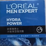 歐萊雅（LOREAL）男士面霜補水保濕滋潤不油膩冬季護膚強潤霜擦臉抹臉霜男友禮物 保濕強潤霜50ml+水凝露15ml*2 曬單實(shí)拍圖