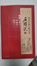 周汝昌校訂批點(diǎn)本石頭記(2冊) 曬單實(shí)拍圖