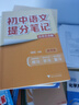 【新華正版包郵】初中提分筆記張雪峰2025新版 數(shù)學 語文 英語詞匯 語法 物理 生物 化學 全國通用 中考快速提分模擬試卷峰閱總復習知識點總結(jié) 【主科4冊】語文+數(shù)學+英語2冊 曬單實拍圖
