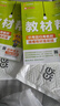 【2025秋】教材幫八年級上下冊語(yǔ)文數學(xué)英語(yǔ)政治歷史地理生物化學(xué)物理全套初一二三下上冊教材資料全解書(shū)教輔作業(yè)幫2025春 【25秋】八年級上冊 語(yǔ)文（人教） 曬單實(shí)拍圖