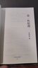 官方正版 第一性原理：混沌學(xué)園創(chuàng  )新必修教科書(shū)，李善友教授打磨九年的創(chuàng  )新哲學(xué)理念，關(guān)于創(chuàng  )新方法論的分享 智元微庫出品 曬單實(shí)拍圖