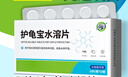 坤寧王烏龜藥白眼病藥專(zhuān)用護龜寶腐皮爛甲腫眼蒙眼厭食腸炎鱉菌靈護龜液 曬單實(shí)拍圖