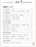 2026春鐘書(shū)金牌金試卷一二三四五六七八九年級上下冊語(yǔ)文數學(xué)英語(yǔ)物理期中期末單元練習同步測試卷上海滬教版 金試卷二年級上 語(yǔ)文 曬單實(shí)拍圖