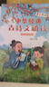 閱美草原二年級 兩個(gè)小八路全彩精編版 浙江少年兒童出版社 弟子規 青島出版社 笨狼的故事 笨狼的理想 童聲瑯瑯 中華經(jīng)典古詩(shī)文誦讀 穿著(zhù)綠披風(fēng)的吉莉 長(cháng)鼻子和短鼻子 2年級上冊課外書(shū) 二年級秋季6本（ 曬單實(shí)拍圖