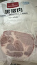 1號(hào)會(huì)員店黑豬梅花肉 凈重2.4斤 慢養(yǎng)300天豬肉燒烤食材梅肉豬頸肉 曬單實(shí)拍圖