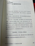 【精裝】永夜與曙光 兩晉南北朝 梅毅說(shuō)中國史系列 “赫連勃勃大王”梅毅以小說(shuō)式史筆 揭示權力流動(dòng)的殘酷底色 兩晉南北朝通俗歷史讀物中國歷史 廣東人民出版社 永夜與曙光：兩晉南北朝(全三冊) 曬單實(shí)拍圖