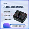 KEYSILKUSB虛擬鼠標防休眠器自動(dòng)移動(dòng)滑鼠防止電腦鎖屏迷你硬件掛機神器 黑色高級款 曬單實(shí)拍圖