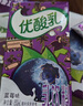 伊利優(yōu)酸乳藍(lán)莓味250ml*24盒/箱乳飲料 牛奶飲品 禮盒裝 曬單實(shí)拍圖