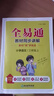 2025秋新版全易通三年級上下冊語(yǔ)文數學(xué)英語(yǔ)人教版部編版小學(xué)生課本同步輔導資料書(shū)課堂筆記基礎閱讀練習冊教材習題詳解 2025秋【三年級上冊】語(yǔ)文（人教版） 曬單實(shí)拍圖