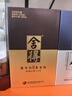 舍得沱牌 品味舍得藏品  濃香型白酒 52度 500mL 1瓶 單瓶裝 曬單實(shí)拍圖