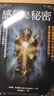 【全新塑封正版】感覺是秘密 你的感覺會決定你是什么人 并且創(chuàng)造你的真實世界 內(nèi)維爾 高達德 曬單實拍圖