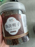 寶椿堂熟決明子中藥材正宗炒熟決明子茶干貨茶包和荷葉陳皮山楂泡茶泡水 【大罐】【2罐】熟決明子共1000克 曬單實拍圖