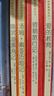 騎鵝旅行記 語(yǔ)文閱讀推薦叢書 六年級(jí)下 必讀 小學(xué)名著閱讀課外書目 正版原著完整無(wú)刪減 塞爾瑪拉格洛芙 暑期閱讀 課外閱讀）人民文學(xué)出版社 曬單實(shí)拍圖