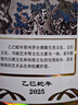 茅臺生肖 乙巳蛇年 醬香型白酒 53度 500ml 單瓶裝【名酒鑒真】 曬單實(shí)拍圖