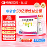 【原研進(jìn)口】?jì)|活 布拉氏酵母菌散0.25g*10袋 成人兒童嬰幼兒益生菌 成人兒童腹瀉 調理腸胃消化用藥 曬單實(shí)拍圖