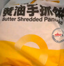 小黃象黃油手抓餅1000g（10張）兒童營養(yǎng)早餐食品原味手抓餅 曬單實拍圖