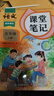 2025斗半匠課堂筆記五年級上冊語(yǔ)文人教版黃岡學(xué)霸筆記教材全解小學(xué)五年級同步教材課前預習課后復習輔導書(shū) 曬單實(shí)拍圖