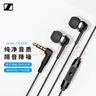 森海塞爾（Sennheiser）CX 80S 有線(xiàn)音樂(lè )耳機 入耳式有線(xiàn)耳機 黑色 曬單實(shí)拍圖