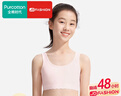 全棉時代內衣女文胸少女發(fā)育期兒童背心透氣 一階段 貝殼杏粉 S（150） 曬單實拍圖