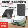 適用華為matepad11平板保護套air11.5spro12.2磁吸搭扣pro12.6無(wú)筆槽air12英寸10.43+Y型10.8 磁吸搭扣丨全包無(wú)筆槽【炫酷黑】 華為MatePad 11(2023 曬單實(shí)拍圖