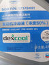 德科（ACDelco）上汽通用 原廠(chǎng)防凍液 別克/雪佛蘭/凱迪拉克冷卻液4L -36℃橘紅色 曬單實(shí)拍圖