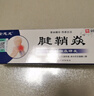 金志龍腱鞘炎手指手腕關(guān)節痛勞損扭傷筋骨疼痛消腫藥膏僵直麻木彈響鼓包 買(mǎi)3送2【發(fā)5盒】療程裝 曬單實(shí)拍圖