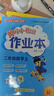 2025年秋季黃岡小狀元作業(yè)本二年級上冊語(yǔ)文數學(xué)2本套裝人教版部編版統編版小學(xué)2年級上（套裝共2冊） 曬單實(shí)拍圖