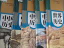 【新華書(shū)店正版】用新版五四制人教版初中歷史全套6本課本中國歷史第一冊第二冊第三冊第四冊+世界歷史第一冊第二冊教材教科書(shū)五四制人教版初中歷史全套課本 曬單實(shí)拍圖