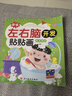 專注力訓練貼紙書 寶寶書籍3-6歲繪本早教書 男孩用書嬰兒益智啟蒙認知書 適合小孩到三歲四歲兒童圖書4-5歲的幼兒書本 兩歲半看 專注力+全腦+潛能+階梯訓練30本 曬單實拍圖