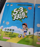 開學季53天天練小學數(shù)學三年級上冊RJ人教版2025秋季含答案測評卷五三天天練5 3天天練5.3學霸培優(yōu)5+3開學必備 曬單實拍圖