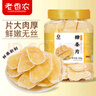 老香農糖姜片500g罐裝正宗糖姜片干小零食特產(chǎn)生干姜糖片即食秋冬泡茶 曬單實(shí)拍圖