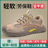 卓力勞保鞋男透氣防臭鋼頭防砸防刺電工絕緣6KV舒適工作安全鞋耐磨防 A經(jīng)典舒適-店長(cháng)推薦6KV 42 曬單實(shí)拍圖
