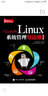 CentOS Linux系統管理與運維 第2版 大學(xué)教材 曬單實(shí)拍圖