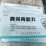 脾腎兩助丸健脾祛濕疏肝解郁健脾胃祛濕調(diào)理脾胃補(bǔ)氣護(hù)肝健脾補(bǔ)腎疏肝補(bǔ)脾腎補(bǔ)氣血祛濕補(bǔ)肝腎益氣血兩虛專用 3盒15天半療程【肝脾腎同補(bǔ) 曬單實(shí)拍圖