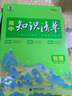 2026版高中知識清單數學(xué)物理化學(xué)生物政治語(yǔ)文地理歷史英語(yǔ)教輔資料高一二三復習資料五三文科理科總復習基礎知識手冊大全預習復習教輔資料 【2026】高中數學(xué) 新教材版 2026版高中知識清單新教材 曬單實(shí)拍圖