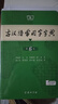 2025新版古漢語常用字字典第6版第六版正版商務(wù)印書館古代漢語詞典中小學(xué)生學(xué)習(xí)古漢語字典工具書初中高中古漢語辭典文言文大詞典 古漢語常用字字典第6版 無規(guī)格 曬單實拍圖