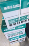 得力（deli）珊瑚海A4打印紙 80g500張*10包一箱 雙面使用 加厚復印紙 整箱5000張7430【銷(xiāo)冠系列】 曬單實(shí)拍圖