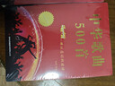 正版 全2冊經(jīng)典老歌+中華歌曲500首網(wǎng)絡(luò )經(jīng)典新歌老歌經(jīng)典大全民族美聲唱法歌譜歌本歌詞書(shū) 紅歌大全書(shū) 曬單實(shí)拍圖