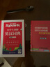 星火英語(yǔ)詞典 小學(xué)生圖解英漢詞典 正版英語(yǔ)字典全國通用 1-6年級三四五六年級英語(yǔ)詞典大全多功能大字版 單詞例句音頻音標 英語(yǔ)單詞速查工具書(shū) 【2本】英漢詞典+作文描寫(xiě)詞典 曬單實(shí)拍圖