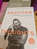 交互設(shè)計(jì)沉思錄：頂尖設(shè)計(jì)專家Jon Kolko的經(jīng)驗(yàn)與心得 原書第2版 典藏版 曬單實(shí)拍圖